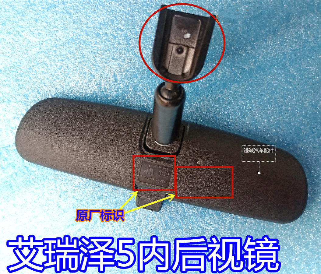기존 CHERY ARRIZO 5 인테리어 백미러 자동차 인테리어 반전 미러 ARRIZO 5PRO 인테리어 미러 자동차 인테리어 미러 자동차