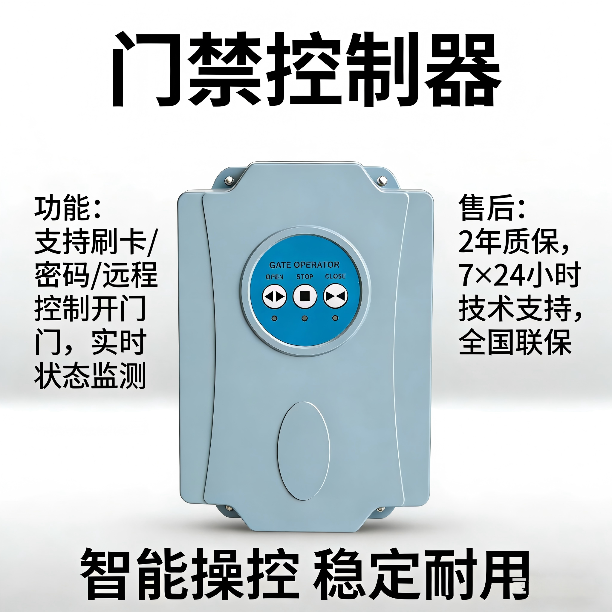 通用型开门机控制器双开门机控制箱智能开门机电动开关控制盒,电子/电工,智能电动门窗系统,淘宝优惠券,粉丝福利购,淘宝优惠卷