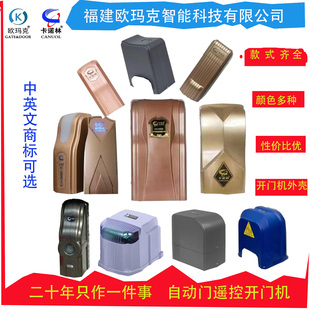 开门机防盗门卧室门全自动对开门机智能遥控门自动开门机外壳