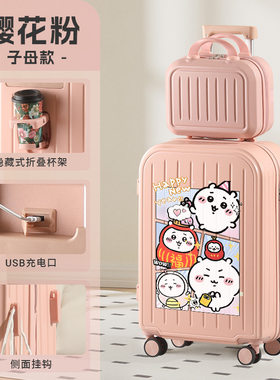 行李拉杆箱子粉色密码男女初高中大小学生24寸22住宿旅行吉伊卡哇