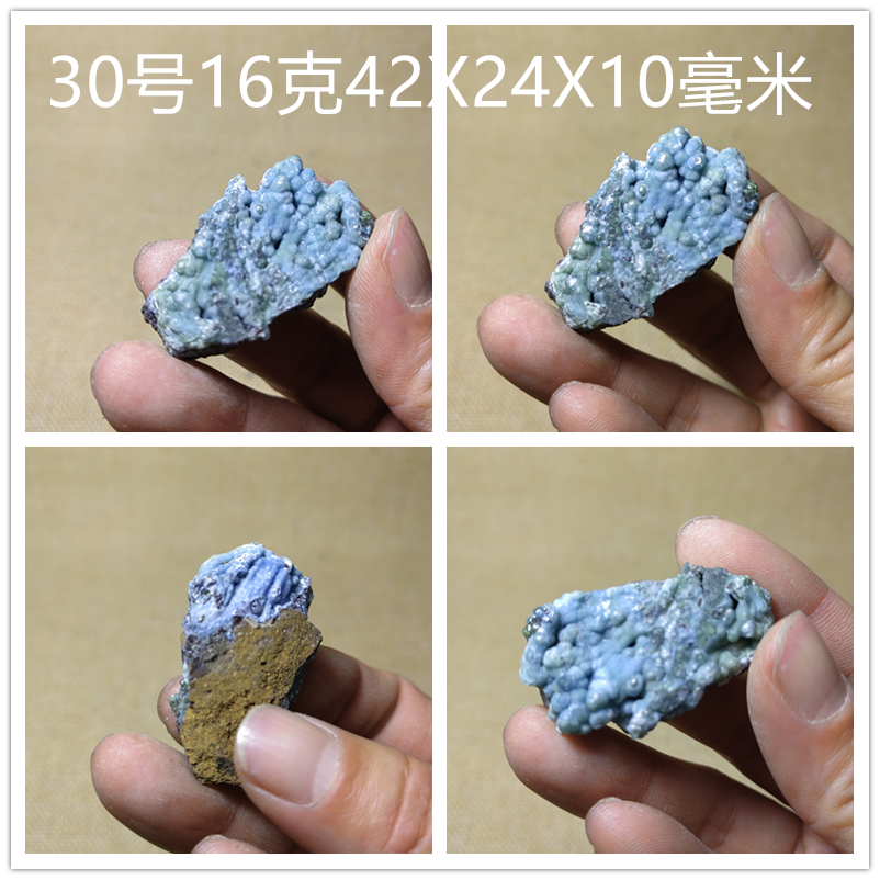 广西蓝色水磷铝铅矿交代磷氯铅矿 天然矿石标本原石N42