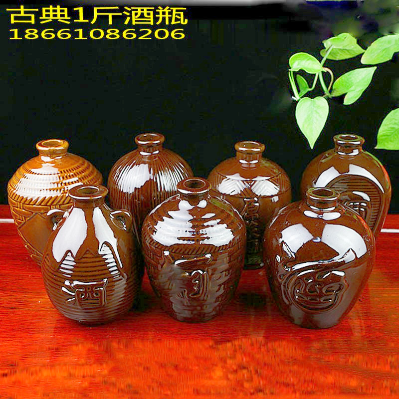 宜兴陶瓷酒坛酒瓶土陶酒壶1斤装5款可选白黄酒瓶酒瓮酒罐酒器厂价