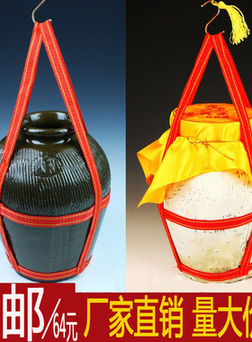 黄白陶瓷老式酒缸坛装拎带子红色绳套拎绳酒坛手提绳兜10.20.30斤