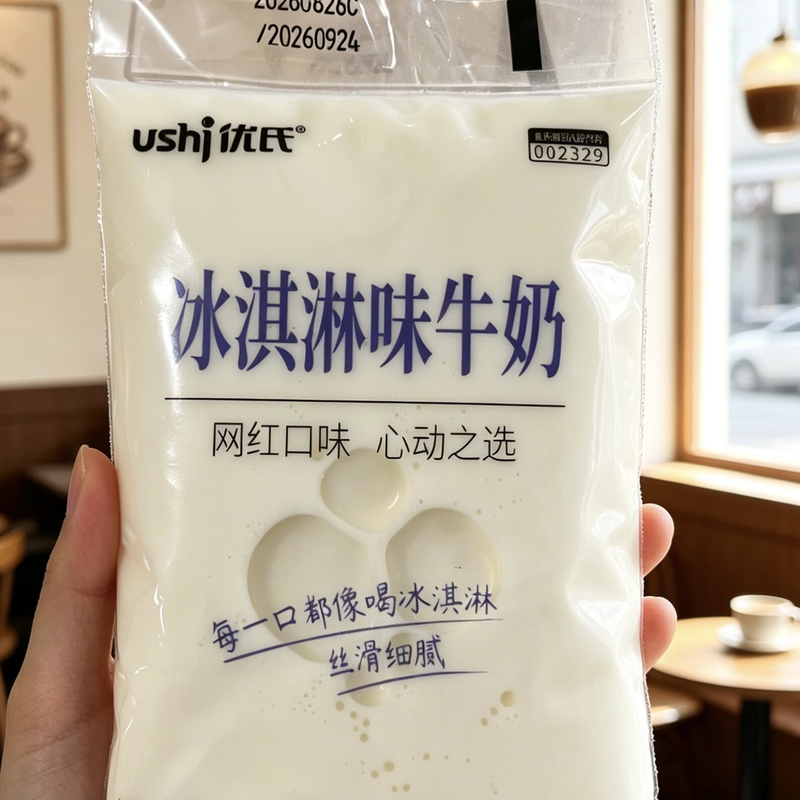 优氏网红透明袋装牛奶冰淇淋牛奶口味儿童营养早餐牛奶12袋特惠装