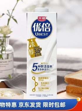 光明优倍鲜牛奶巴氏杀菌乳900ml儿童早餐营养纯牛奶1/2盒冷藏包邮