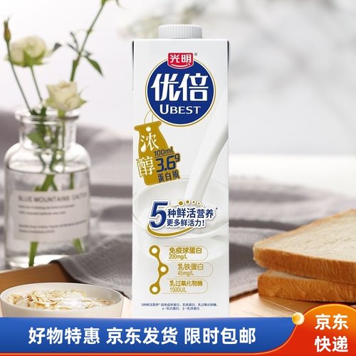 光明优倍鲜牛奶巴氏杀菌乳900ml儿童早餐营养纯牛奶1/2盒冷藏包邮