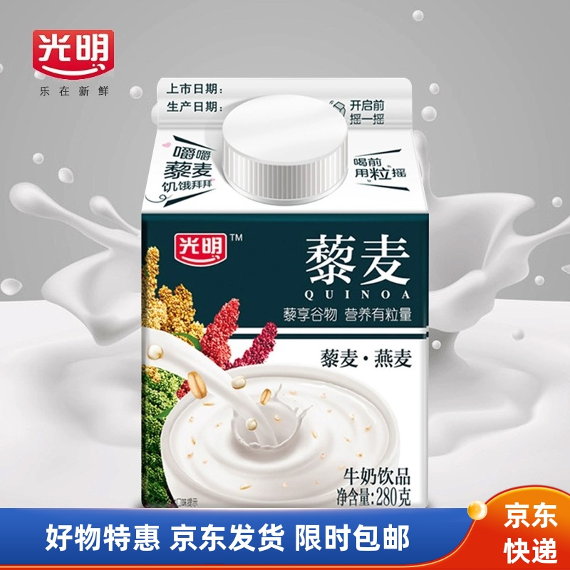 光明藜麦牛奶燕麦谷物牛奶下午茶牛奶燕麦香蕉牛油果味