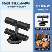 【Установите】 четырехколесный шестиконечный вспомогательный вспомогательный аппарат.