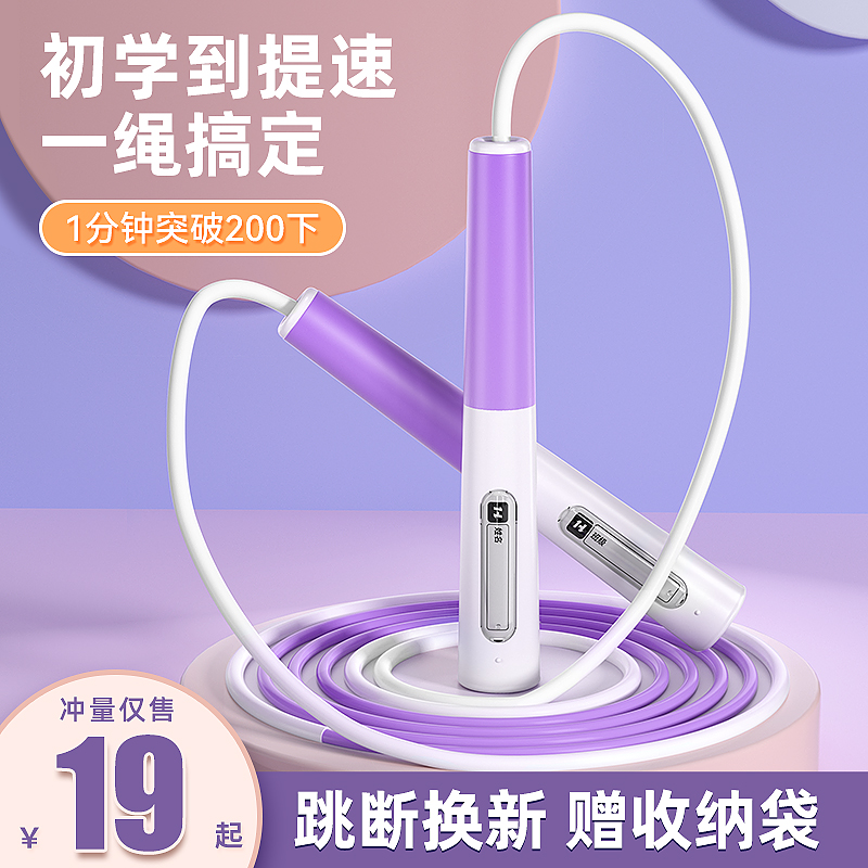 儿童小学生专用跳绳初学考试竞速