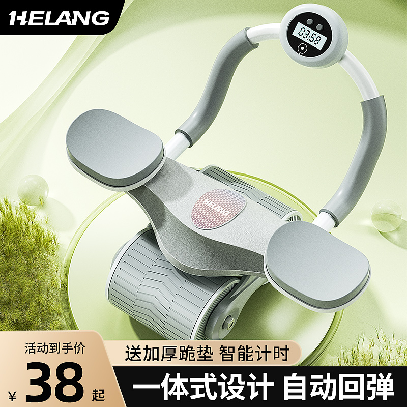 自动回弹一体式肘撑健腹轮