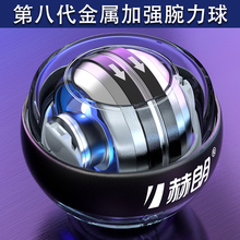 14元包邮 赫朗  减压自启腕力球100公斤