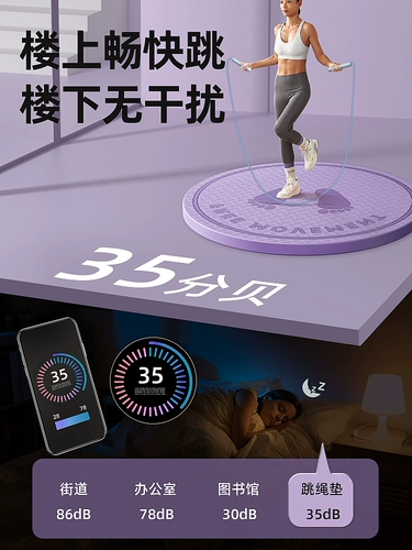 Профессиональная амортизирующая скакалка, коврик для йоги, противоударный ковер для домашнего использования, беззвучная нескользящая уплотняющая прокладка, защита от шума