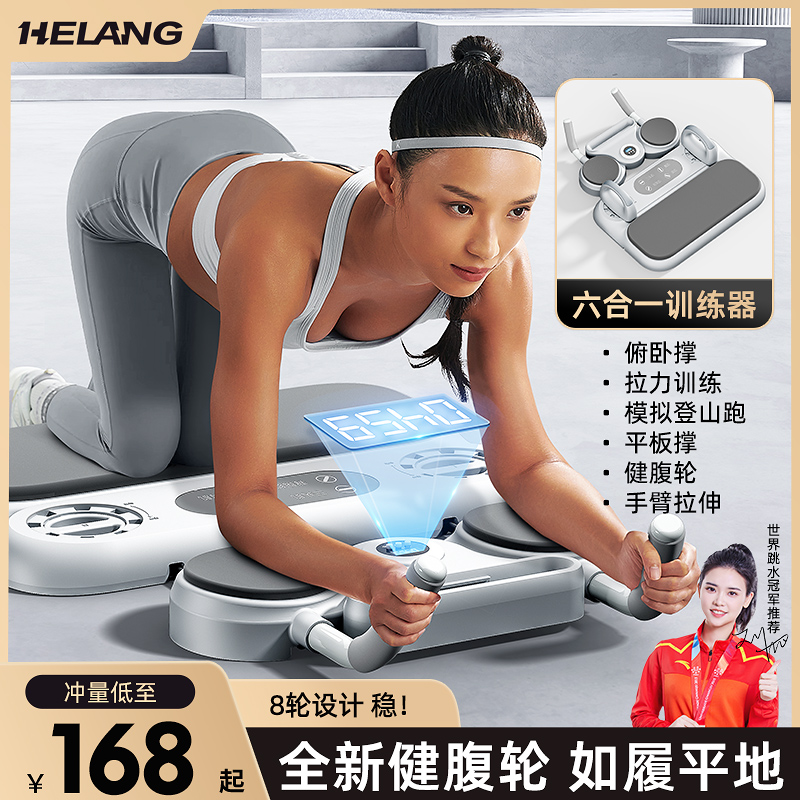 八轮健腹轮健腹板多功能