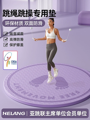 Профессиональная амортизирующая скакалка, коврик для йоги, противоударный ковер для домашнего использования, беззвучная нескользящая уплотняющая прокладка, защита от шума