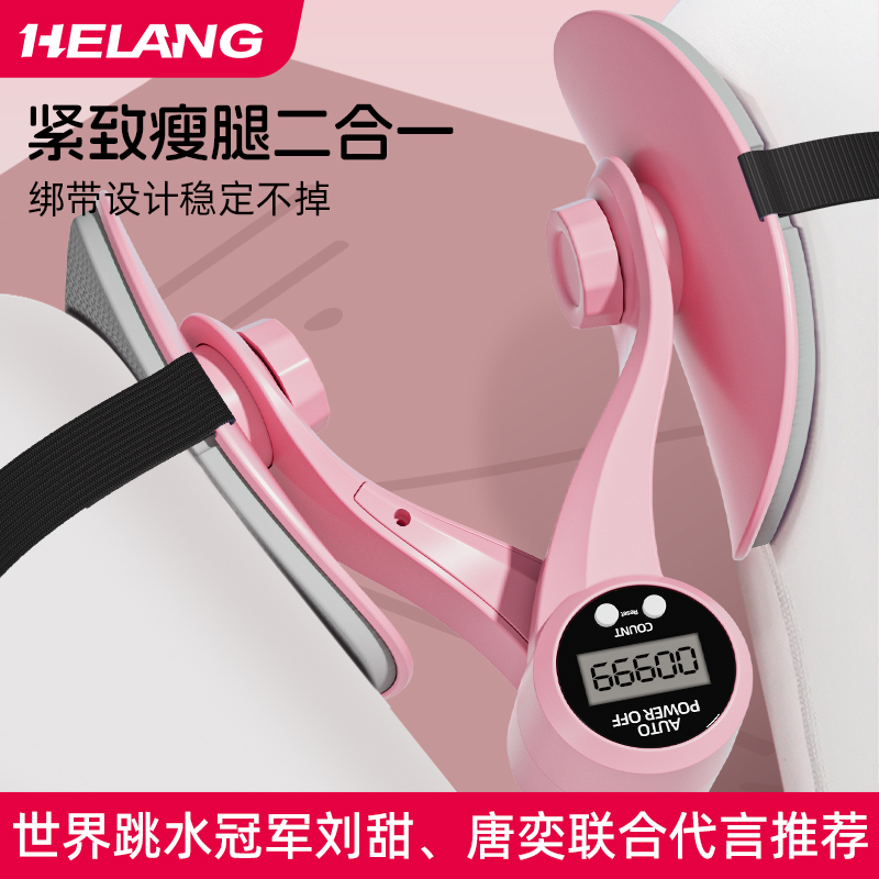 2025新款绑带夹腿神器