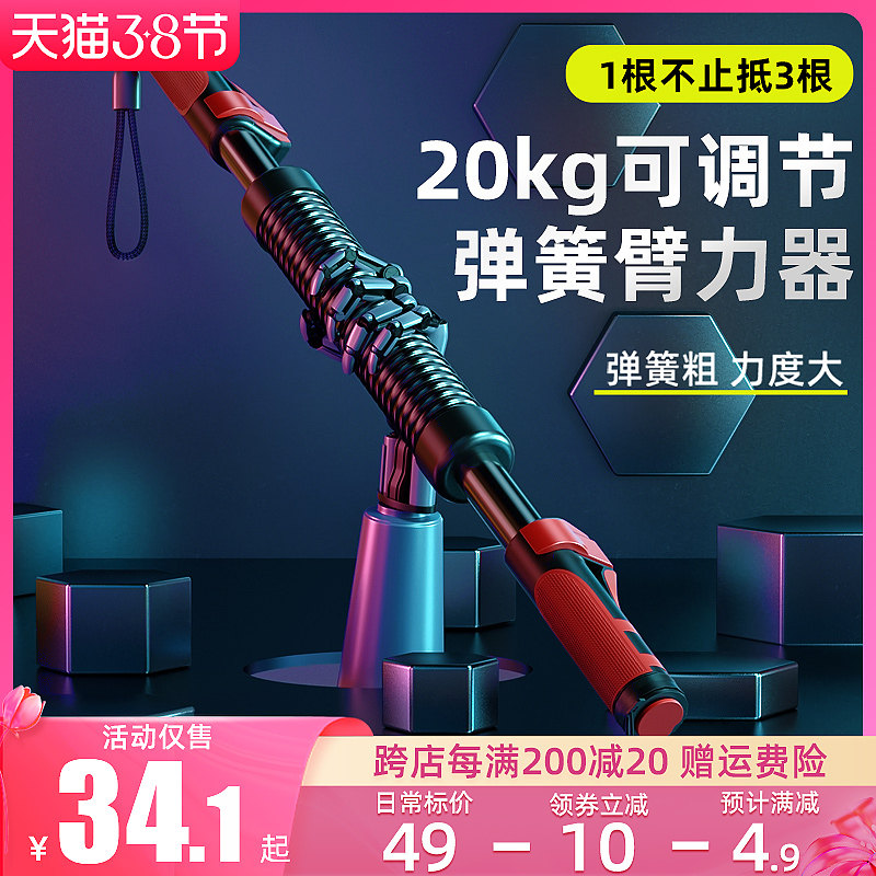 臂力器男士手臂肌肉锻炼p家用健身器材30训练器40公斤50压握臂力