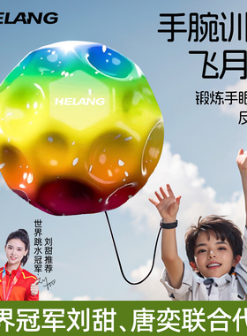月球石手腕弹力球带绳子升级手抛球回力球解闷神器弹弹球儿童玩具