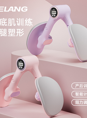 盆底肌训练修复器家用瘦腿神器产后恢复凯格尔盆骨收胯夹大腿内侧