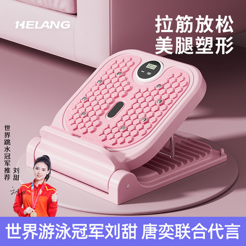 加强防滑斜踏板拉筋板小腿拉伸