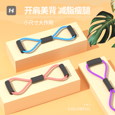 8字拉力器开肩家用瑜伽健身