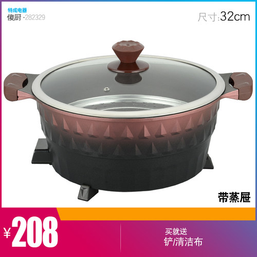 傻厨不粘多功能大容量电火锅