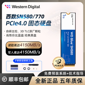 WD/西部数据 SN580/770/850X固态硬盘1T/2T笔记本内置SSD西数nvme