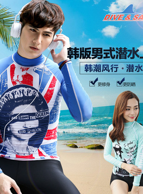 Dive&sail分体男女韩版水母衣 海岛浮潜装备 长袖冲浪防晒潜水衣