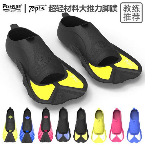 游泳训练TOPIS脚蹼儿童硅胶浮潜
