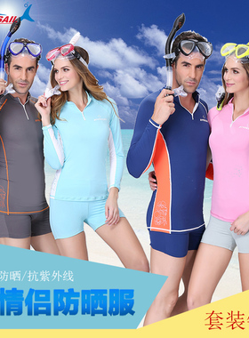DIVE&SAIL2017款浮潜衣 浮潜服 长袖分体短裤潜水衣 水母防晒衣