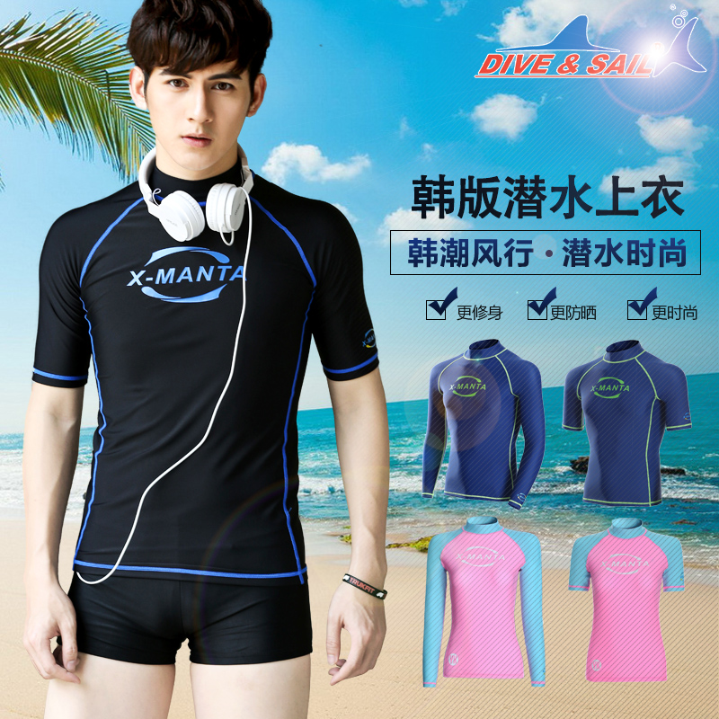divesail分体男女韩版装备水母衣