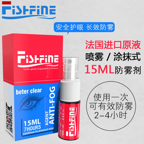 FISHFINE纳米近视眼镜冬天起雾潜