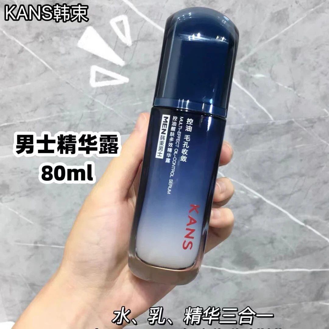 韩束男士控油紧致多效精华露抗皱淡纹保湿舒缓乳液保湿露正品男