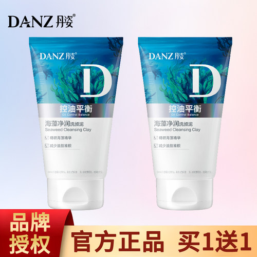 丹姿海藻洗颜泥保湿控油