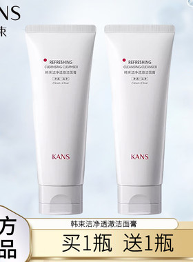 韩束洗面奶红蛮腰清透净颜洁面膏深层清洁氨基酸洁面乳保湿女正品