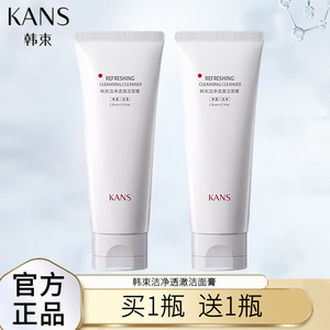 韩束洗面奶红蛮腰清透净颜洁面膏深层清洁氨基酸洁面乳保湿女正品