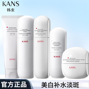 韩束白蛮腰水乳套装补水保湿美白淡斑提亮祛黄爽肤水护肤官方正品