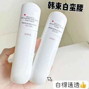 韩束水乳套装白蛮腰爽肤水乳液精华液面霜美白淡斑补水抗皱护肤品