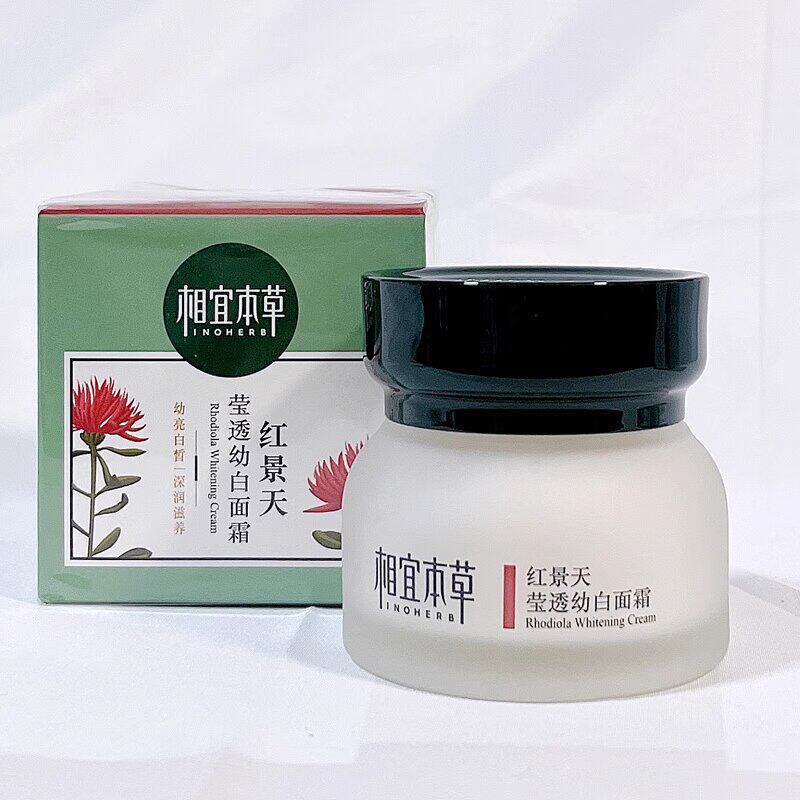 相宜本草红景天幼白面霜擦脸霜补水保湿美白精华霜护肤品专柜正品
