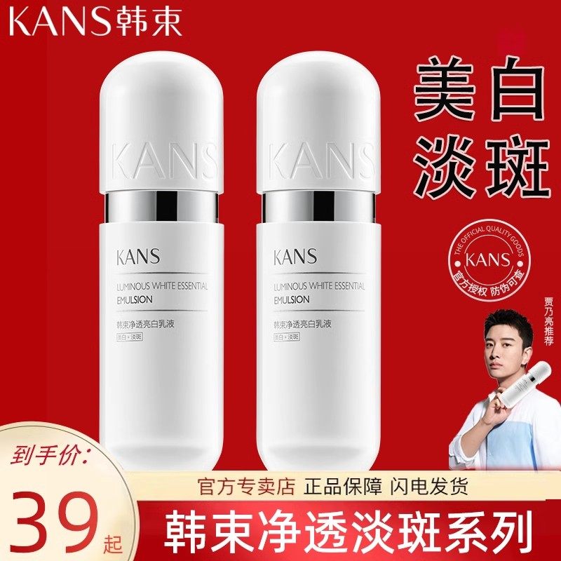 韩束银胶囊美白淡斑柔肤水净透亮白补水保湿滋润爽肤水女官方正品