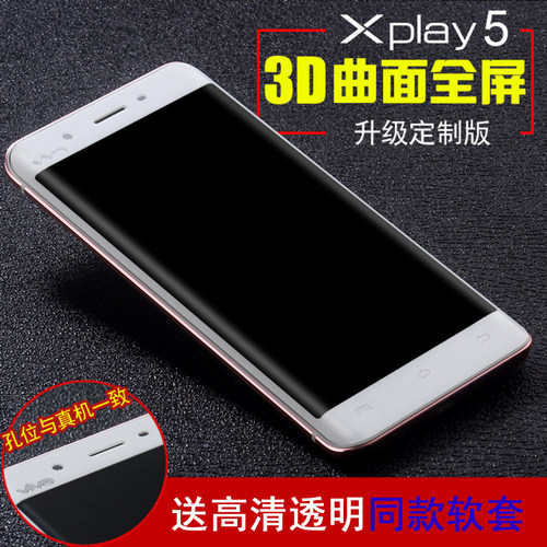 vivopaly5钢化膜vivoplay5曲屏vivoxp了ay5贴膜vivoxply5a xplya5