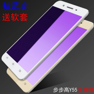 vivo Y55全屏覆盖钢化膜步步高Y55手机屏保护膜y55a防爆膜送软套