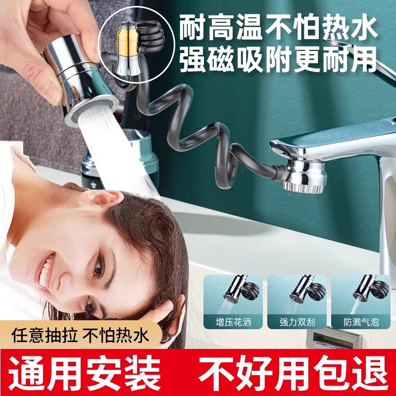 水龙头延伸器卫生间洗脸盆池全铜通用万向磁吸抽拉防溅水洗头神器