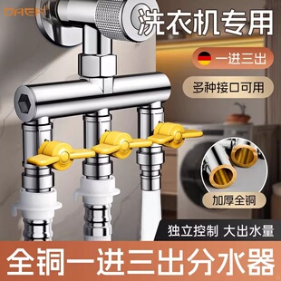 水龙头一分三分流器角阀一进二出三通四通分水阀三出水转接头家用