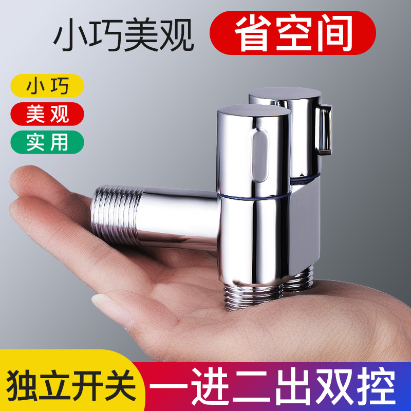 迷你全铜双控一进二出三角阀三通一分二双用马桶喷枪洗衣机水龙头