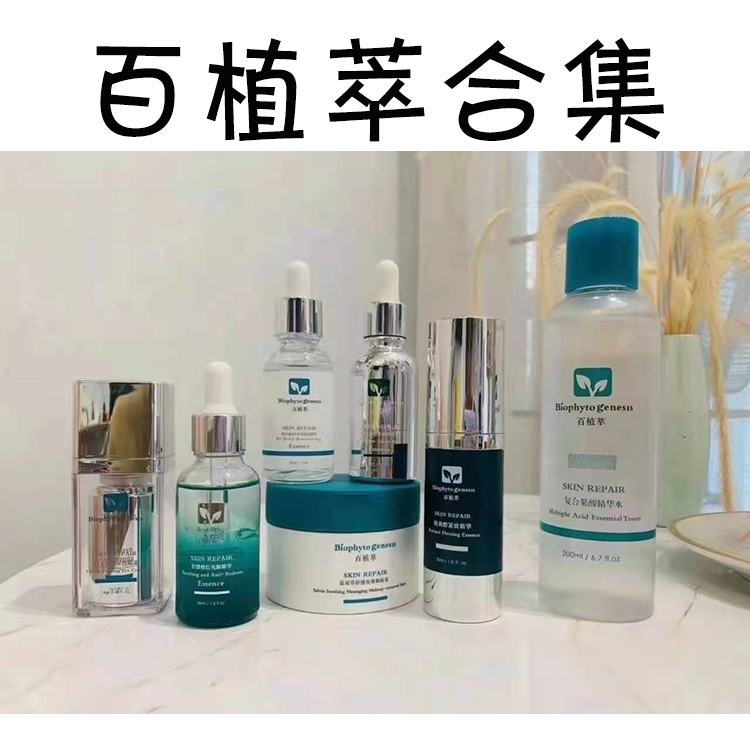 百植萃