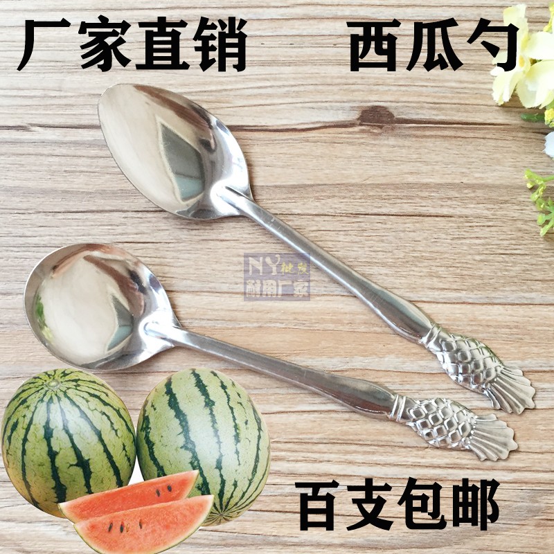 挖吃西瓜用的小勺子不锈钢铁勺子图片