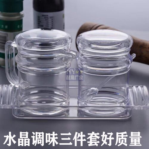 套装水晶透明创意风调料盒