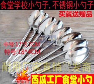调羹汤匙汤勺不锈钢长柄勺子食堂饭勺吃西瓜勺子 不锈钢小勺子批