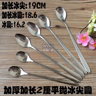 19cm可印LOGO加长冰勺 不锈钢餐具咖啡勺搅拌勺长柄冰勺16cm