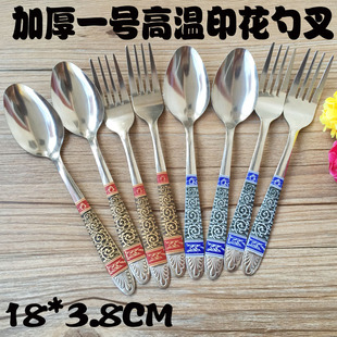 不锈钢加厚勺叉饭店食堂西餐勺叉成人学生高温印花勺子叉子